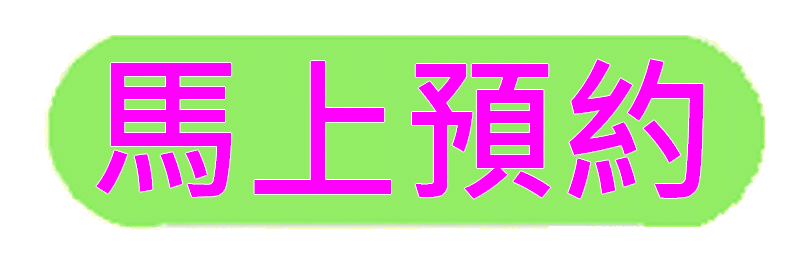 https://hkthaisabai.com/files/%E9%A6%AC%E4%B8%8A%E9%A0%90%E7%B4%84button.gif
